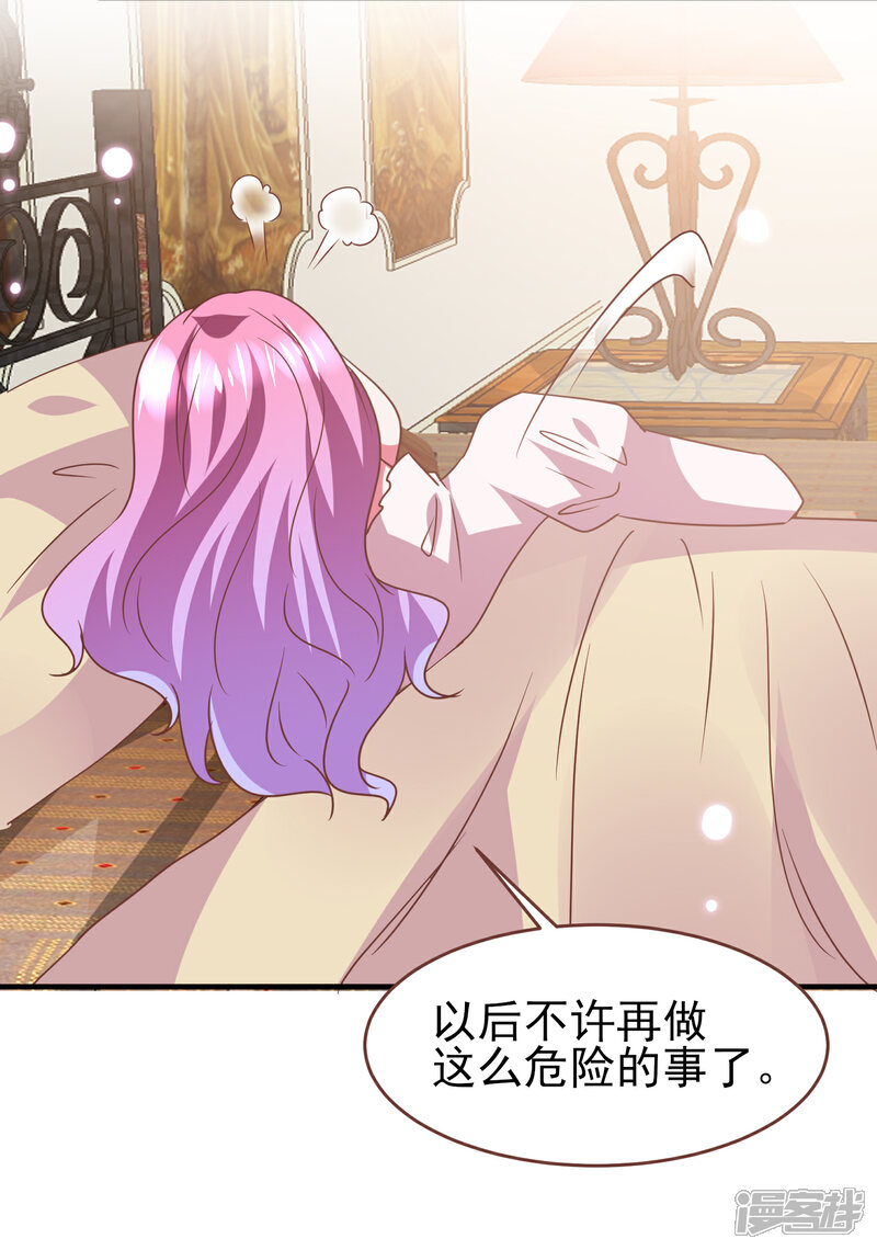 《兽宠女皇》第73话 与言灵一样有效的仪式 第23页