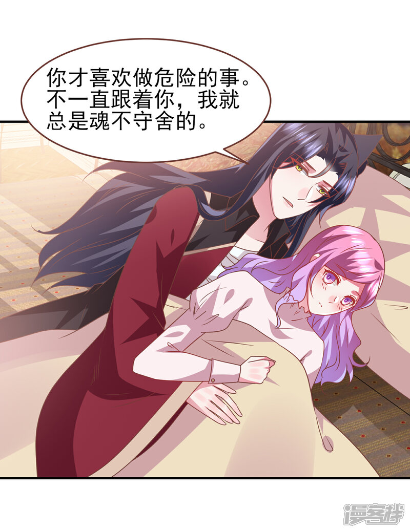 《兽宠女皇》第73话 与言灵一样有效的仪式 第24页
