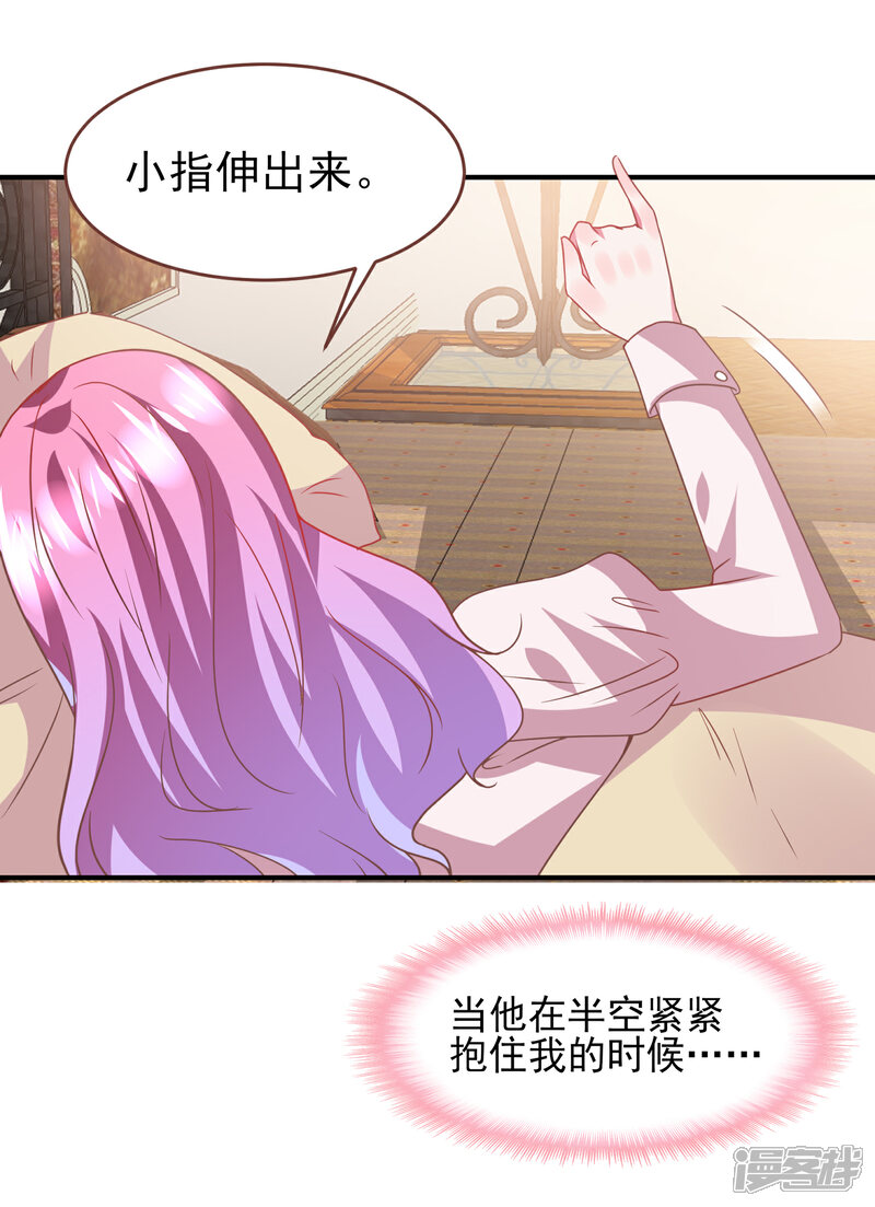 《兽宠女皇》第73话 与言灵一样有效的仪式 第26页