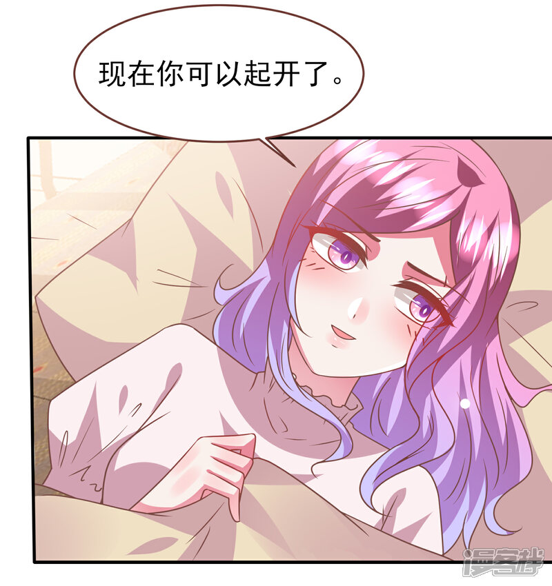《兽宠女皇》第73话 与言灵一样有效的仪式 第31页
