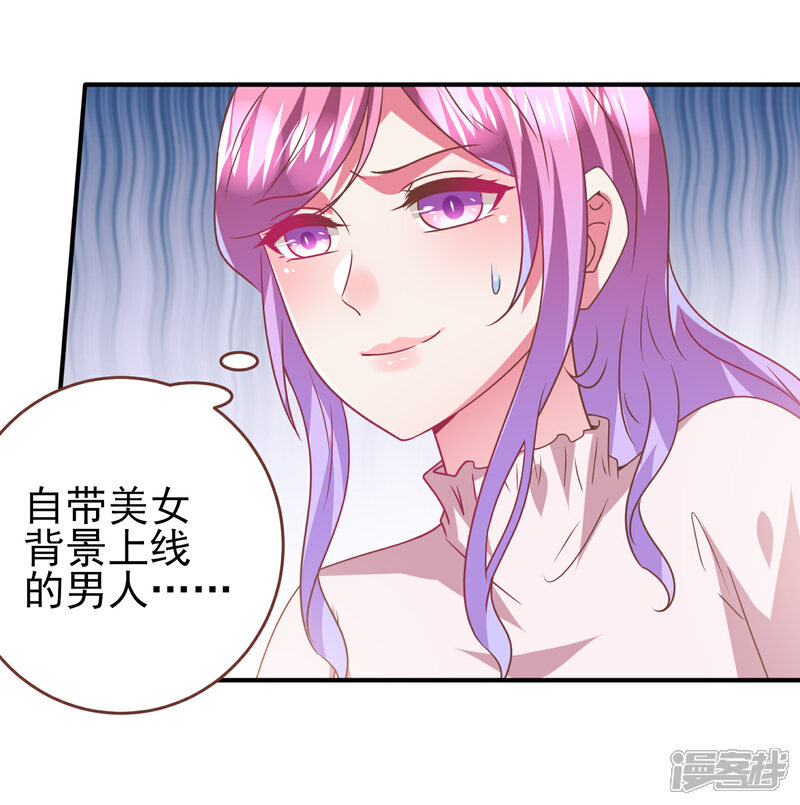 《兽宠女皇》第73话 与言灵一样有效的仪式 第3页