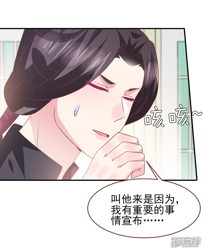 《兽宠女皇》第73话 与言灵一样有效的仪式 第4页