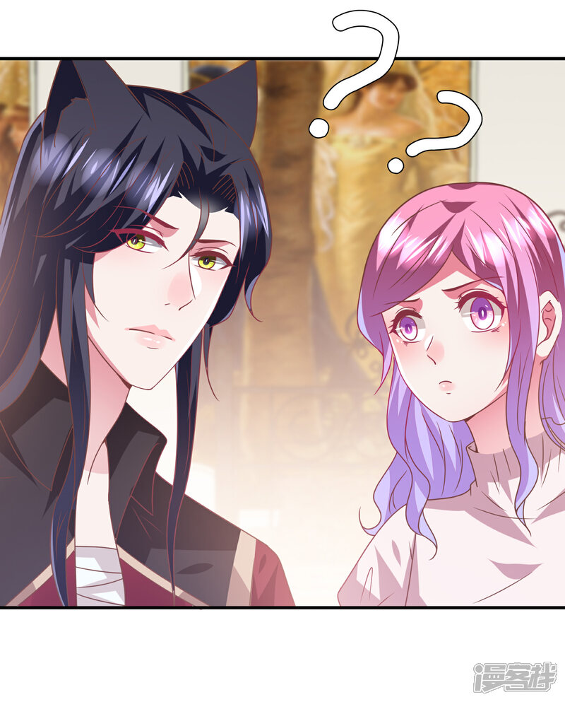 《兽宠女皇》第73话 与言灵一样有效的仪式 第5页