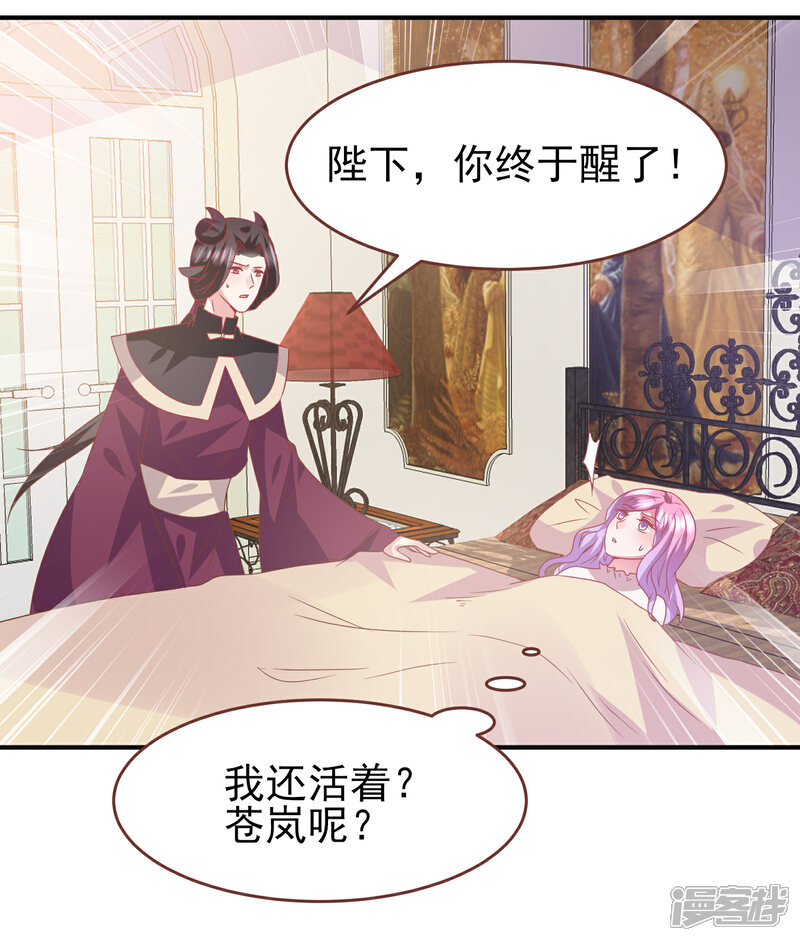 《兽宠女皇》第72话 小时候的女皇 第17页
