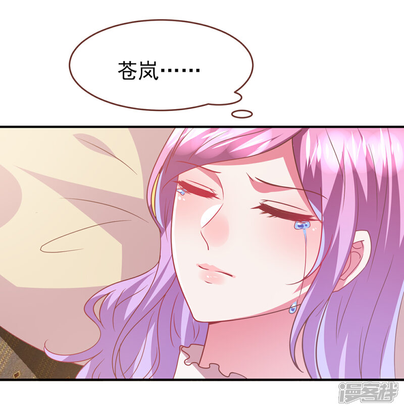 《兽宠女皇》第72话 小时候的女皇 第19页