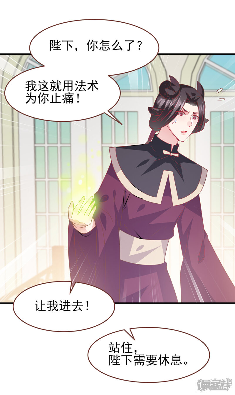 《兽宠女皇》第72话 小时候的女皇 第20页