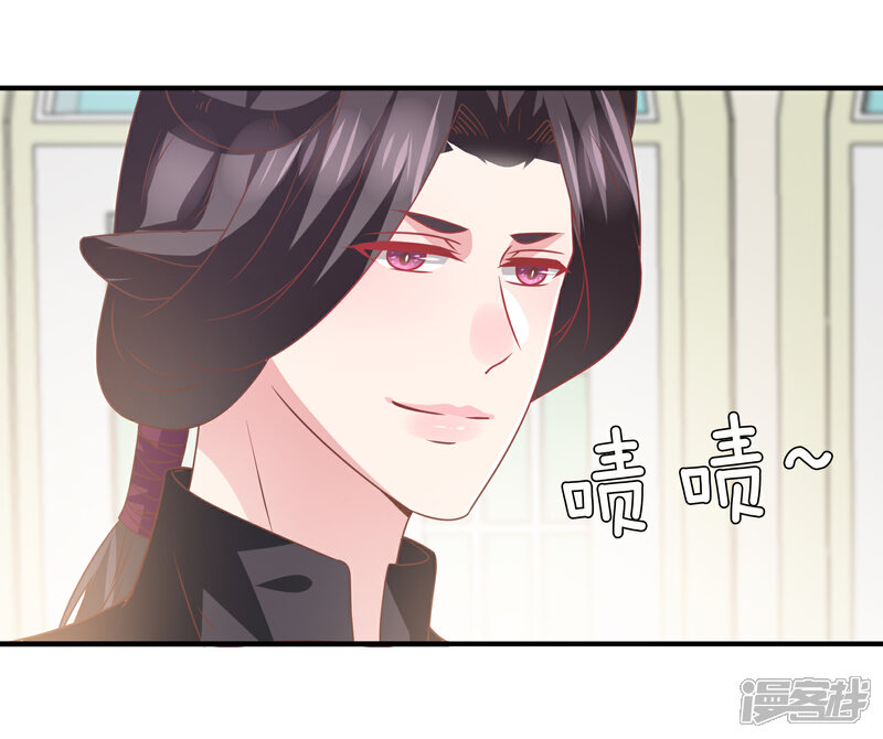《兽宠女皇》第72话 小时候的女皇 第27页