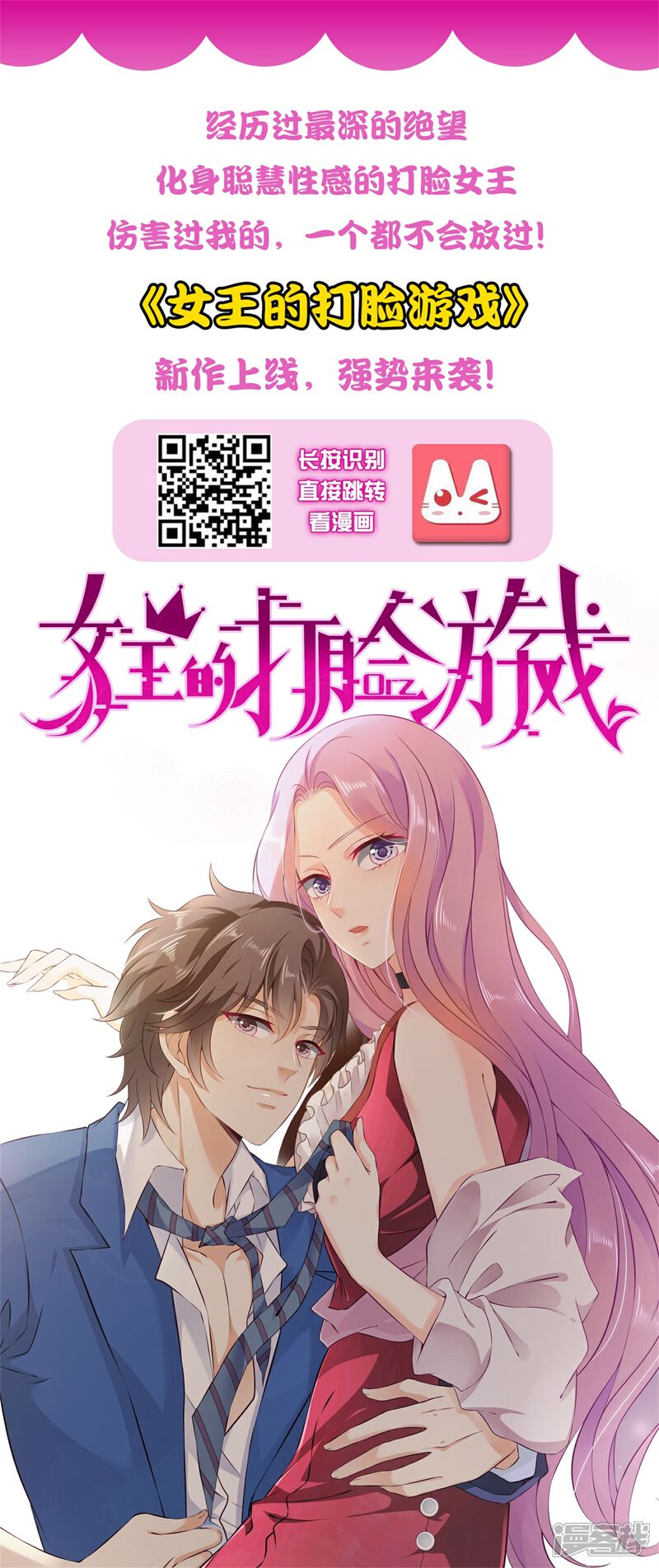 《兽宠女皇》第72话 小时候的女皇 第36页