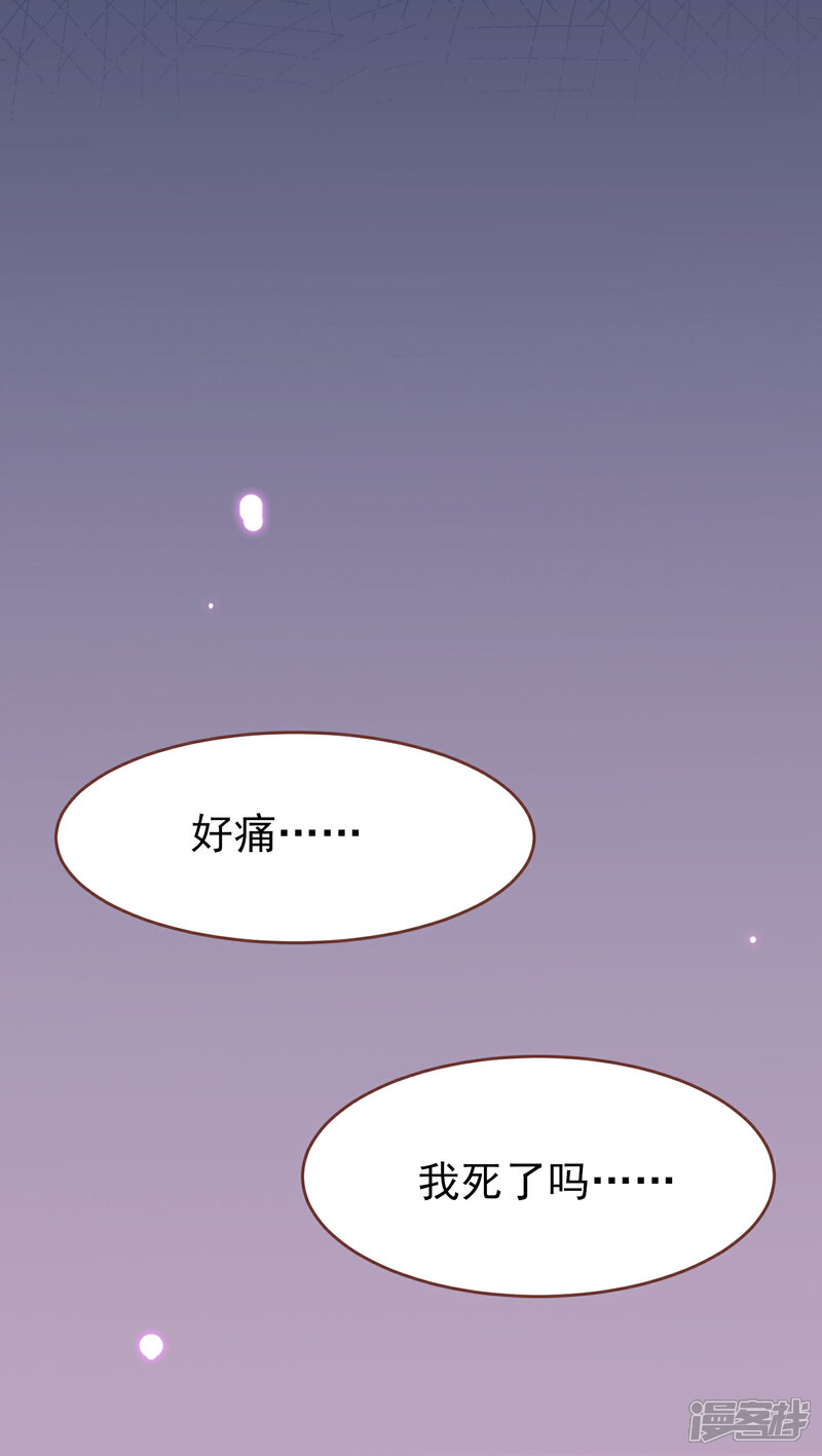 《兽宠女皇》第72话 小时候的女皇 第6页