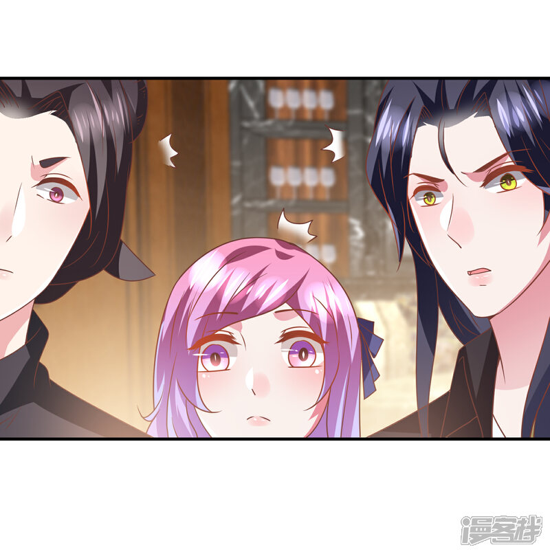 《兽宠女皇》第75话 不断增多的男人…… 第14页