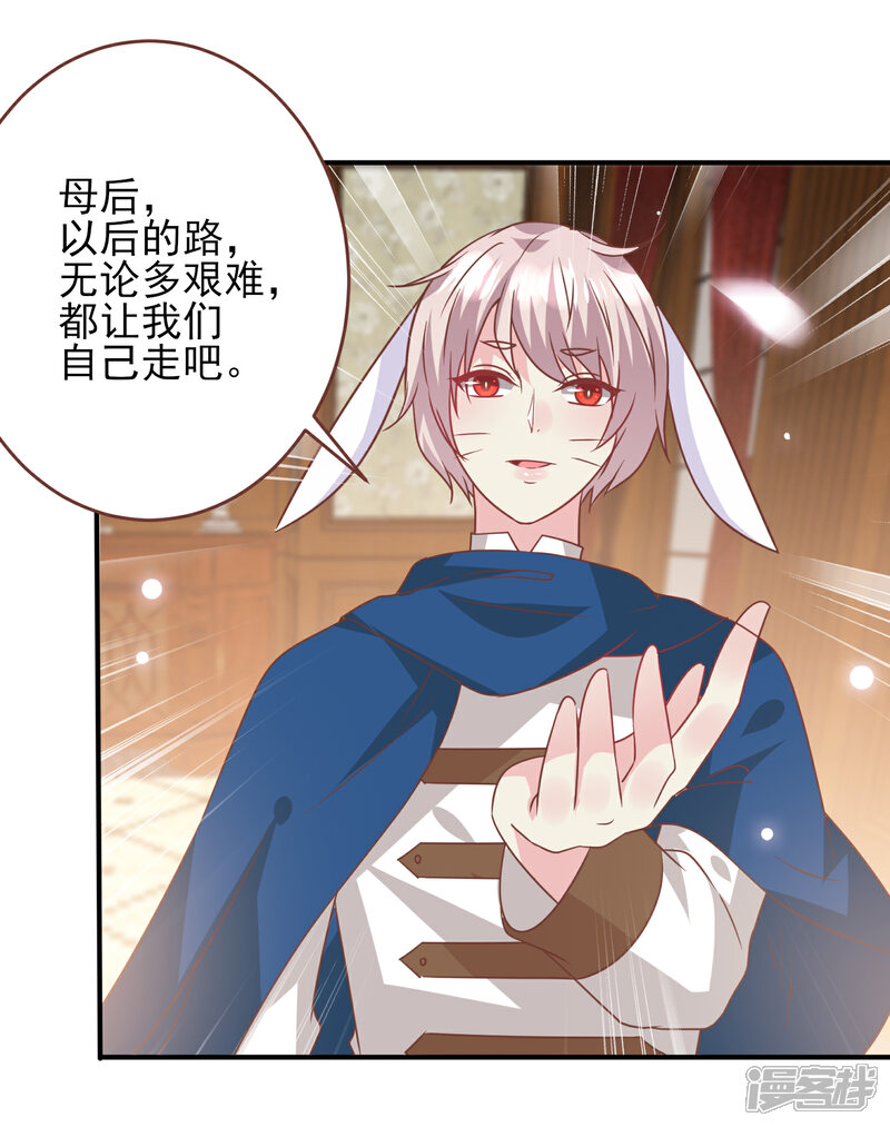 《兽宠女皇》第75话 不断增多的男人…… 第16页