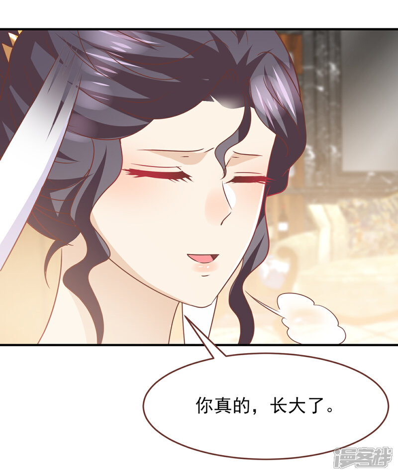 《兽宠女皇》第75话 不断增多的男人…… 第18页