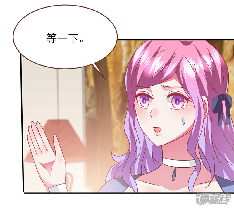 《兽宠女皇》第75话 不断增多的男人…… 第23页