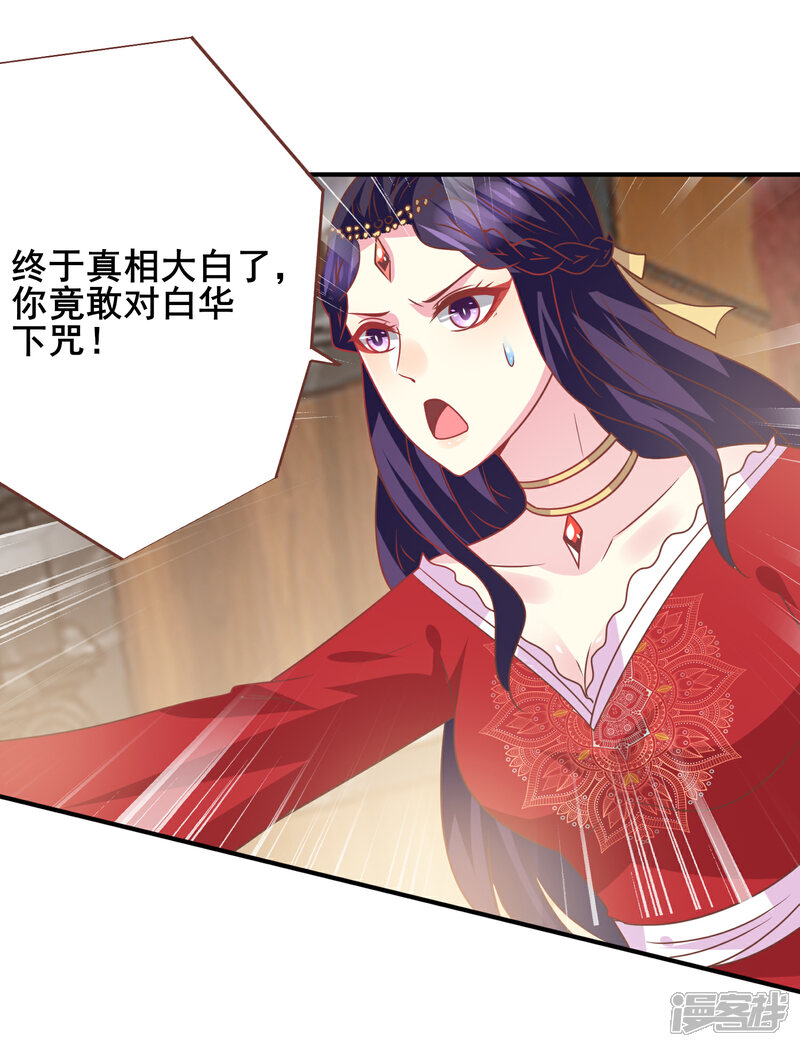 《兽宠女皇》第75话 不断增多的男人…… 第5页