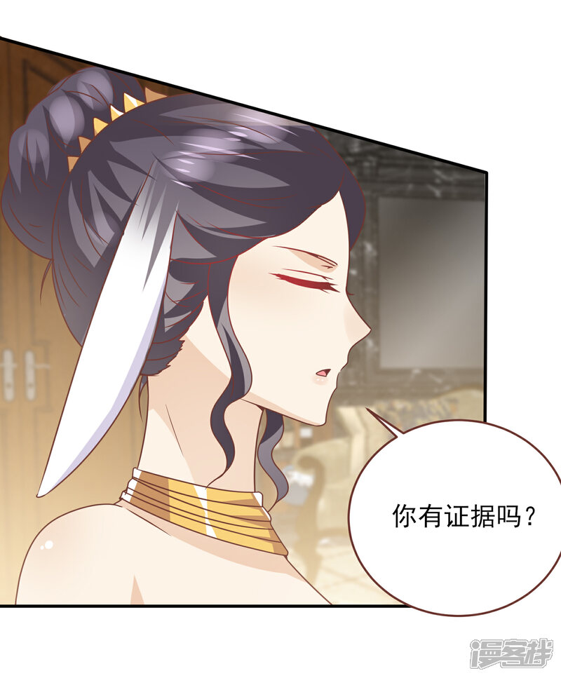 《兽宠女皇》第75话 不断增多的男人…… 第6页