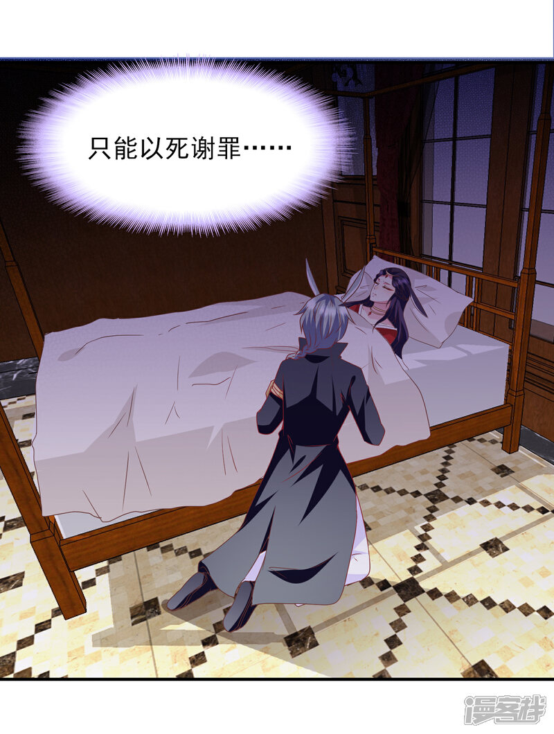 《兽宠女皇》第74话 兔王被绿的真相！ 第11页