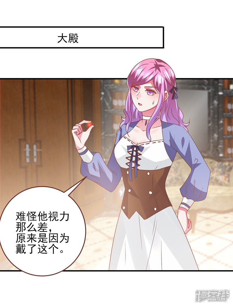 《兽宠女皇》第74话 兔王被绿的真相！ 第15页