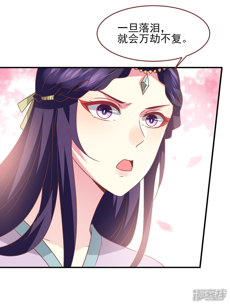 《兽宠女皇》第74话 兔王被绿的真相！ 第5页