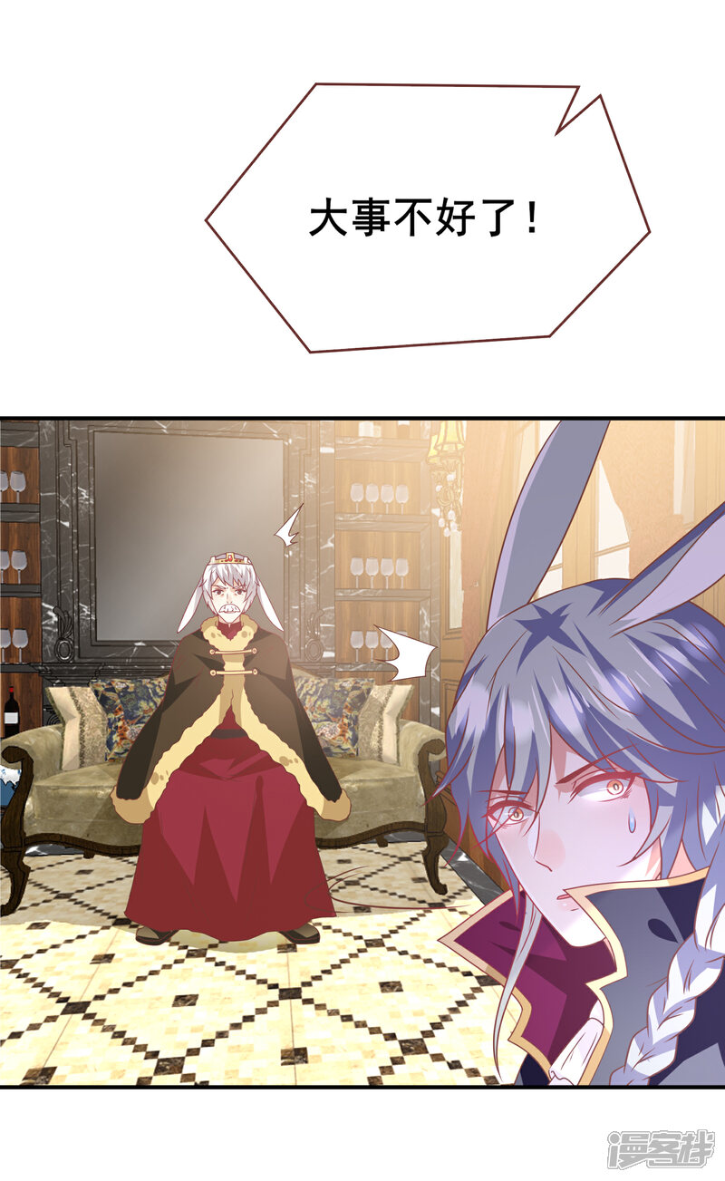 《兽宠女皇》第74话 兔王被绿的真相！ 第7页