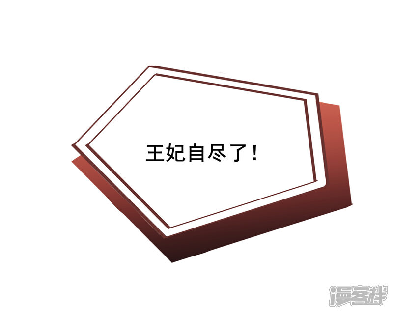 《兽宠女皇》第74话 兔王被绿的真相！ 第8页