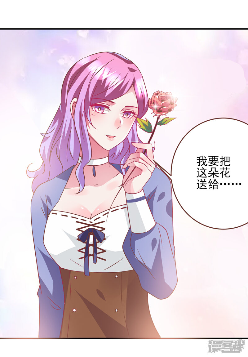 《兽宠女皇》第76话 想看变装秀么？ 第2页