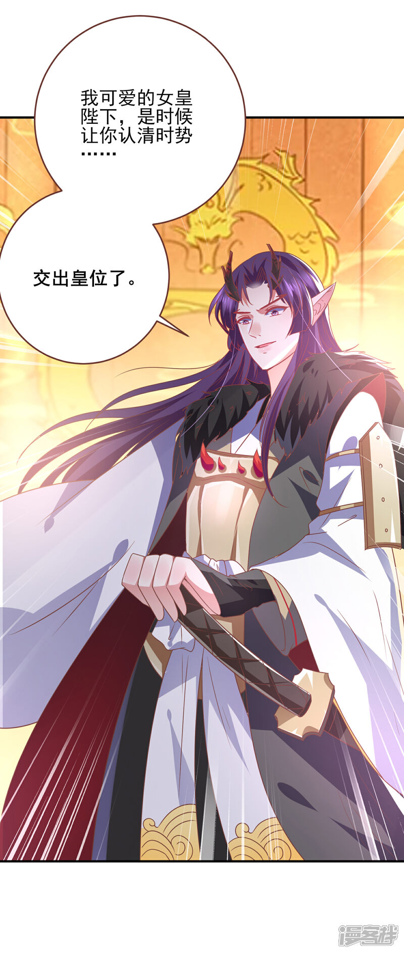 《兽宠女皇》第76话 想看变装秀么？ 第31页