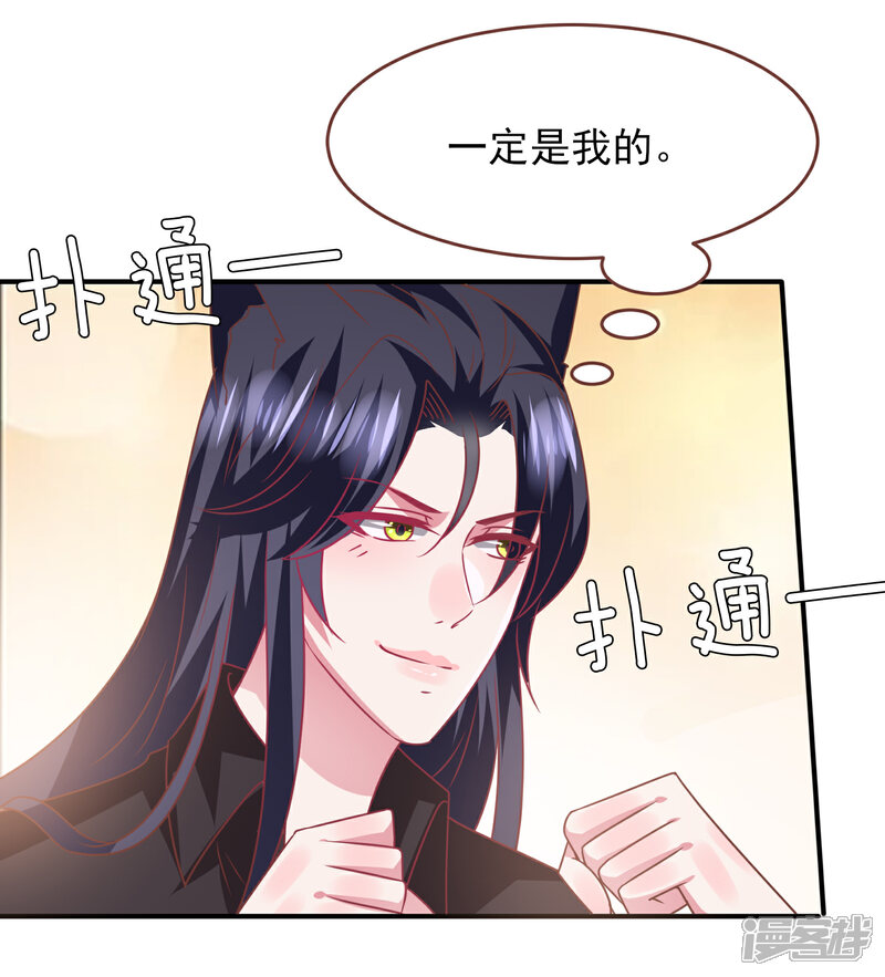 《兽宠女皇》第76话 想看变装秀么？ 第3页