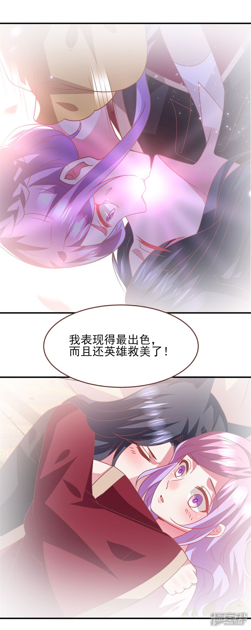 《兽宠女皇》第76话 想看变装秀么？ 第4页