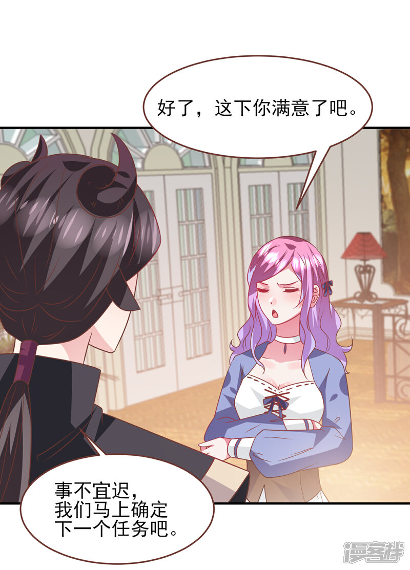 《兽宠女皇》第76话 想看变装秀么？ 第9页