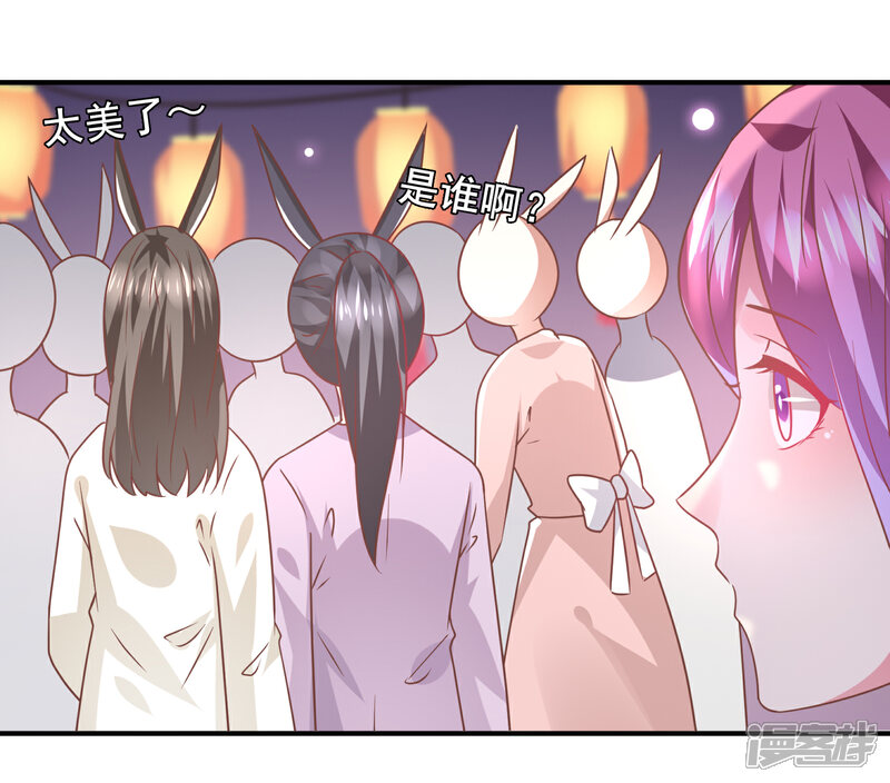 《兽宠女皇》第77话 你想逃到哪里去？ 第10页