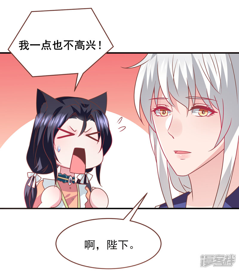 《兽宠女皇》第77话 你想逃到哪里去？ 第12页