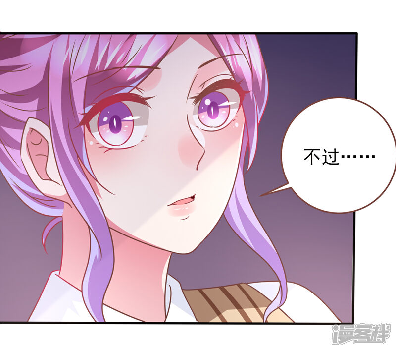 《兽宠女皇》第77话 你想逃到哪里去？ 第14页