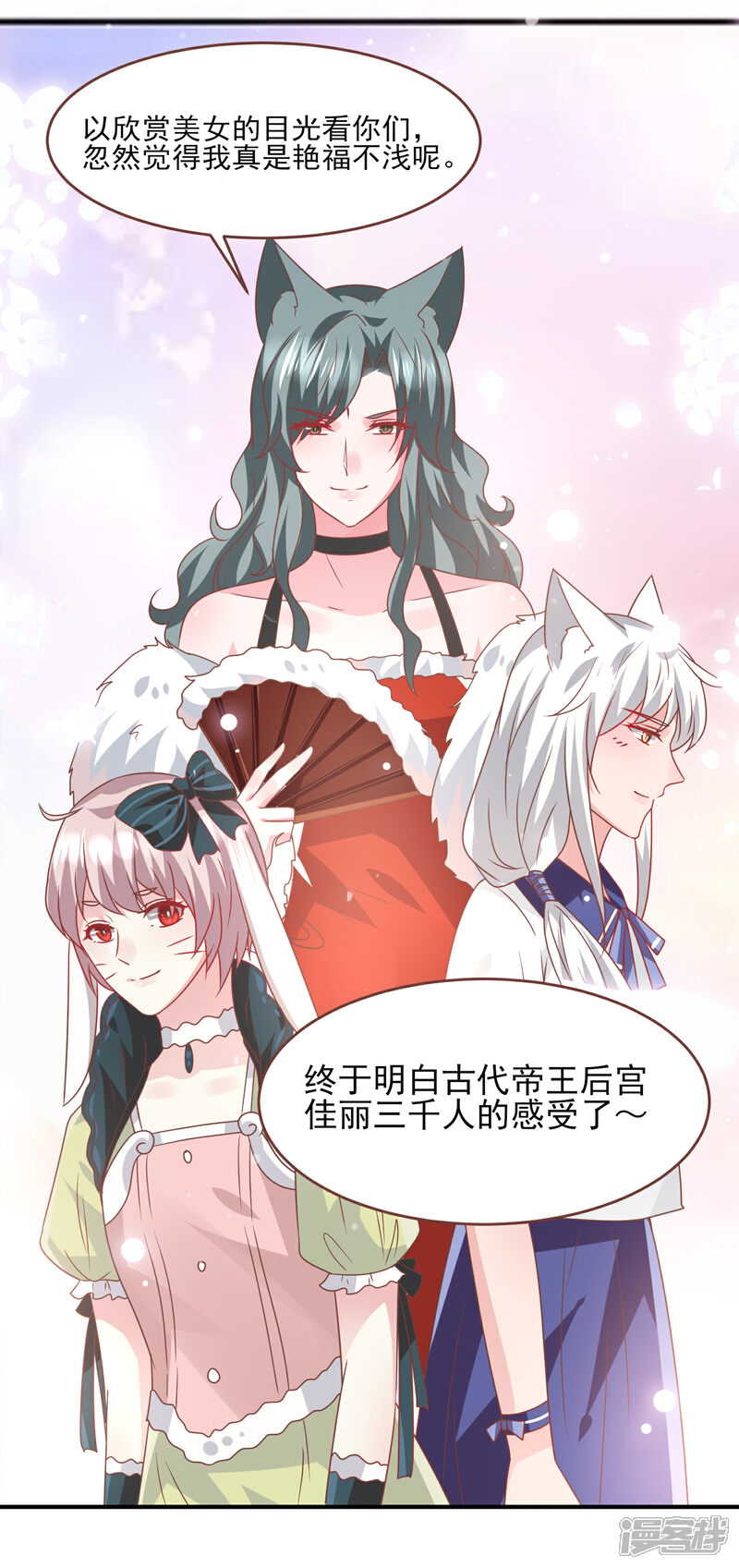 《兽宠女皇》第77话 你想逃到哪里去？ 第15页