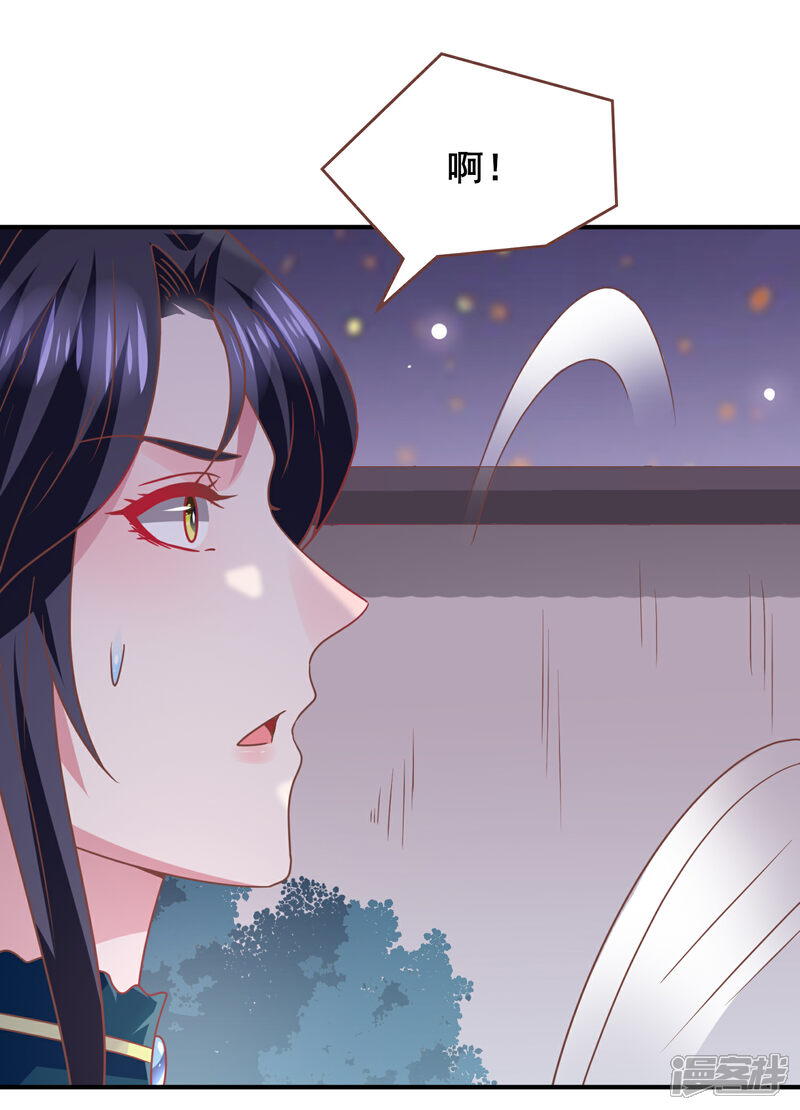 《兽宠女皇》第77话 你想逃到哪里去？ 第25页
