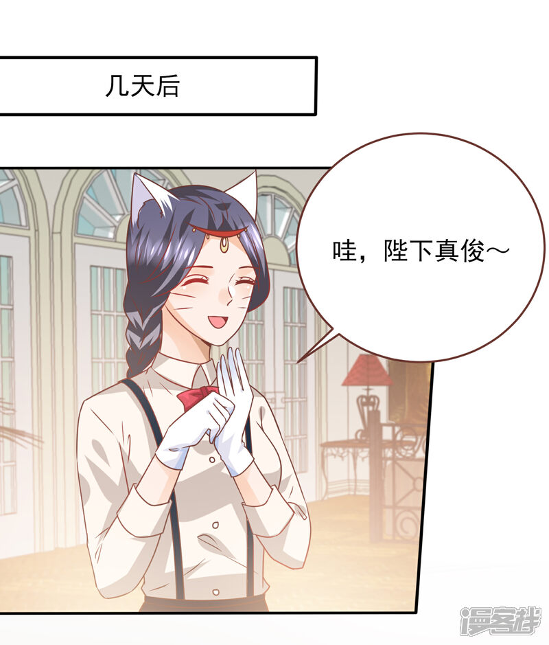 《兽宠女皇》第77话 你想逃到哪里去？ 第2页