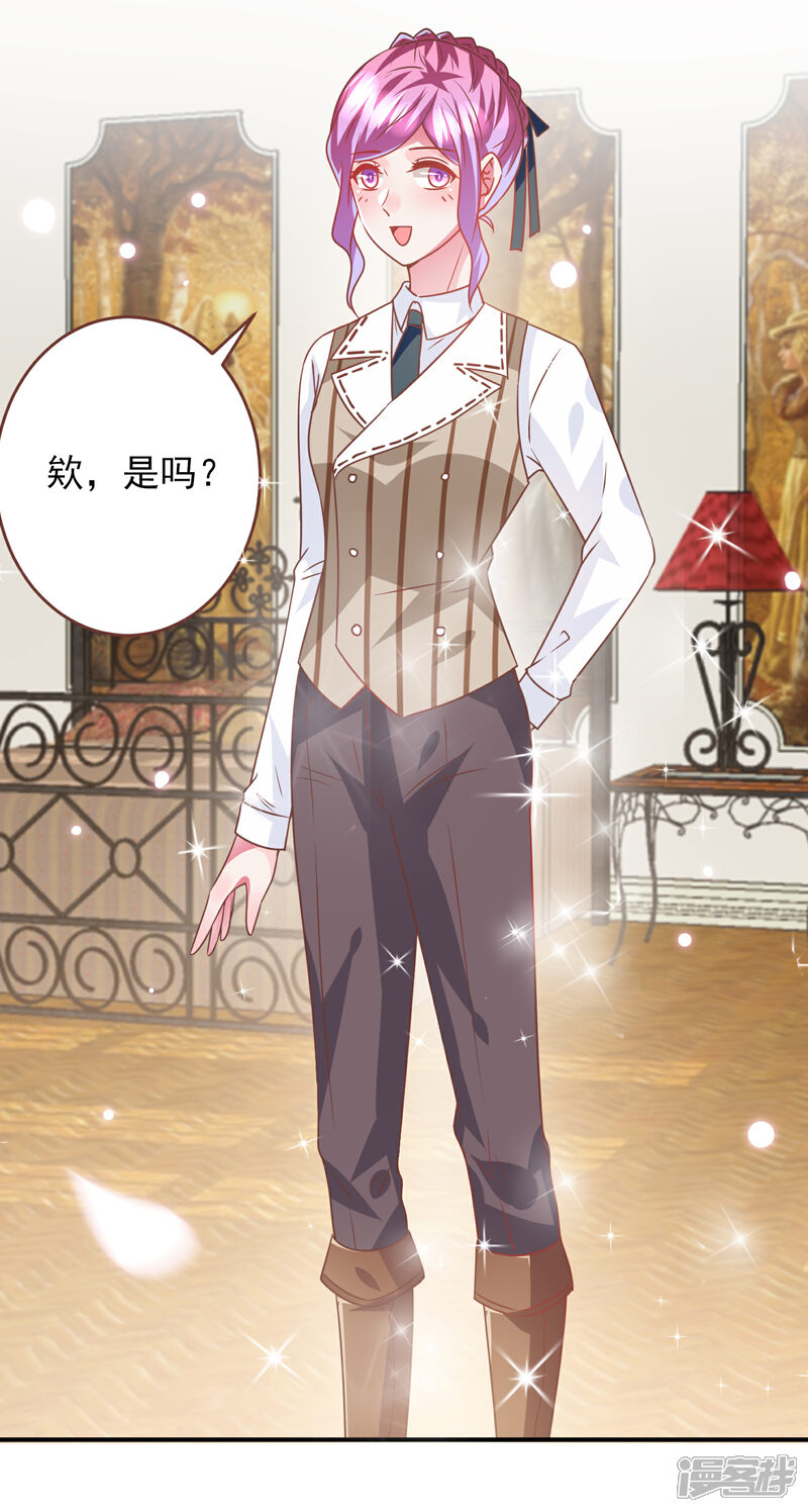 《兽宠女皇》第77话 你想逃到哪里去？ 第3页