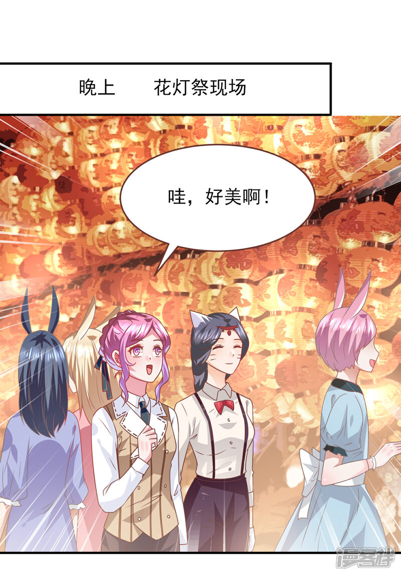 《兽宠女皇》第77话 你想逃到哪里去？ 第5页