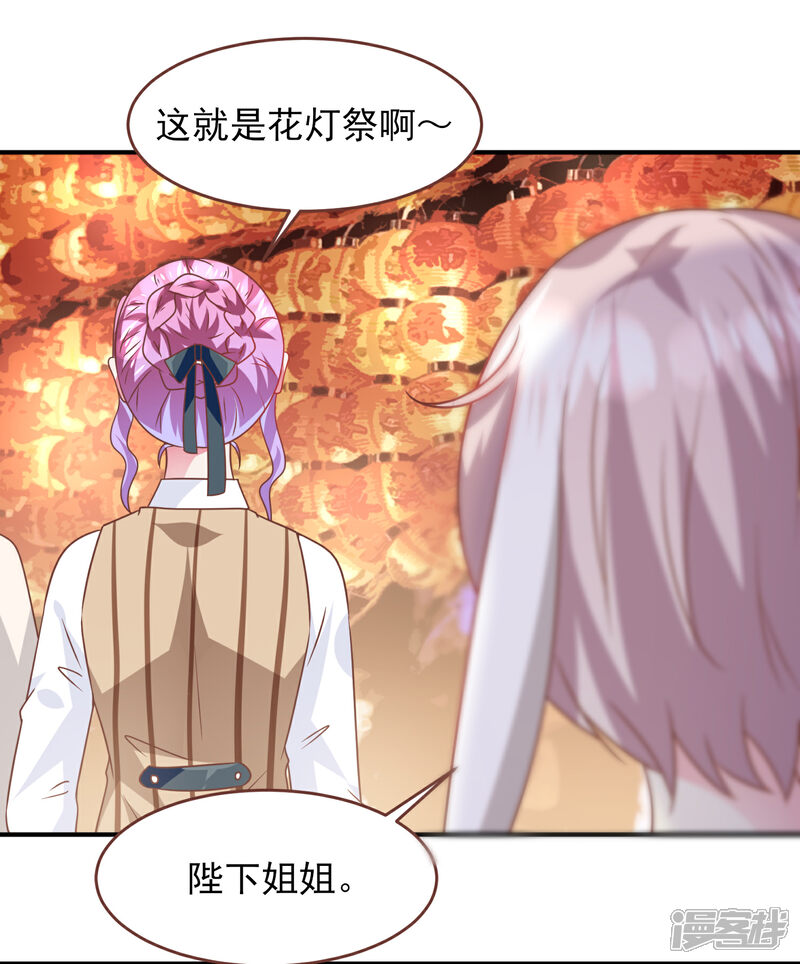 《兽宠女皇》第77话 你想逃到哪里去？ 第6页