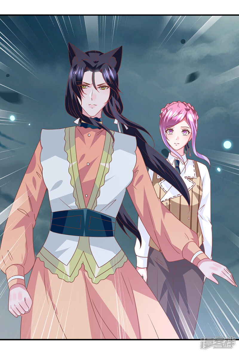 《兽宠女皇》第78话 暗黑龙王出现！ 第19页