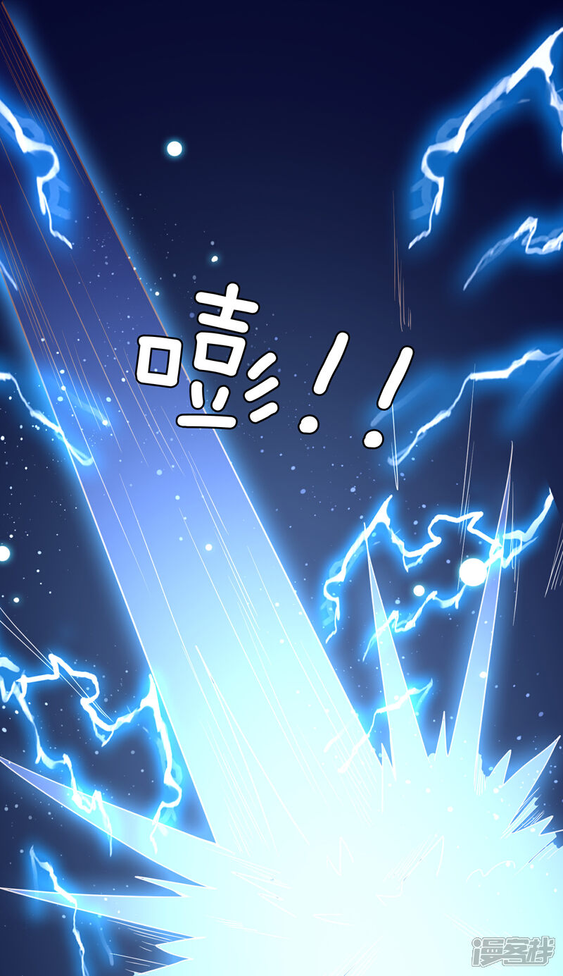 《兽宠女皇》第78话 暗黑龙王出现！ 第23页
