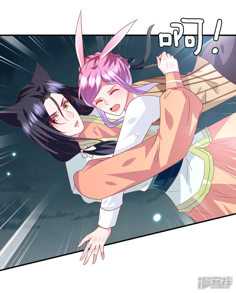 《兽宠女皇》第78话 暗黑龙王出现！ 第24页