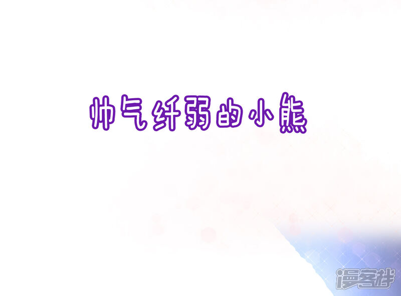 《兽宠女皇》11月17日福利活动 花样兽男，你pick谁？ 第5页