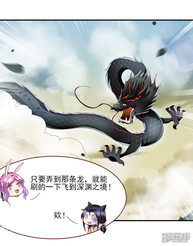 《兽宠女皇》第79话 言灵失效了？？？ 第15页