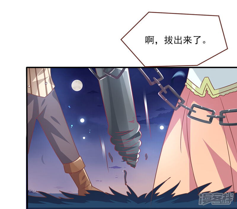 《兽宠女皇》第79话 言灵失效了？？？ 第21页