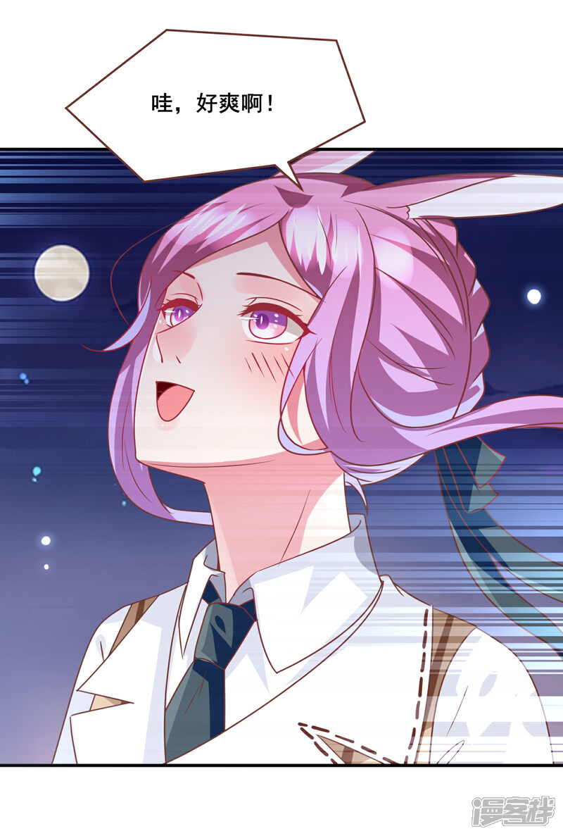 《兽宠女皇》第79话 言灵失效了？？？ 第25页