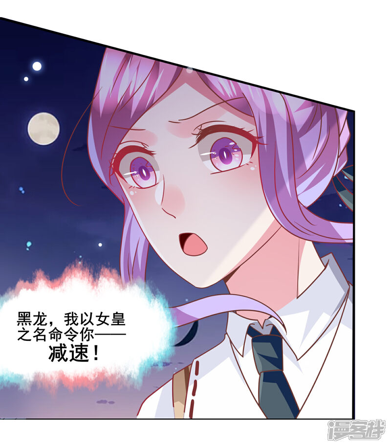 《兽宠女皇》第79话 言灵失效了？？？ 第27页