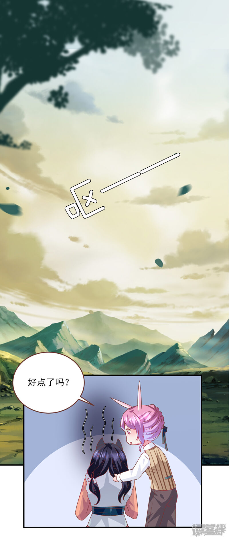 《兽宠女皇》第79话 言灵失效了？？？ 第2页