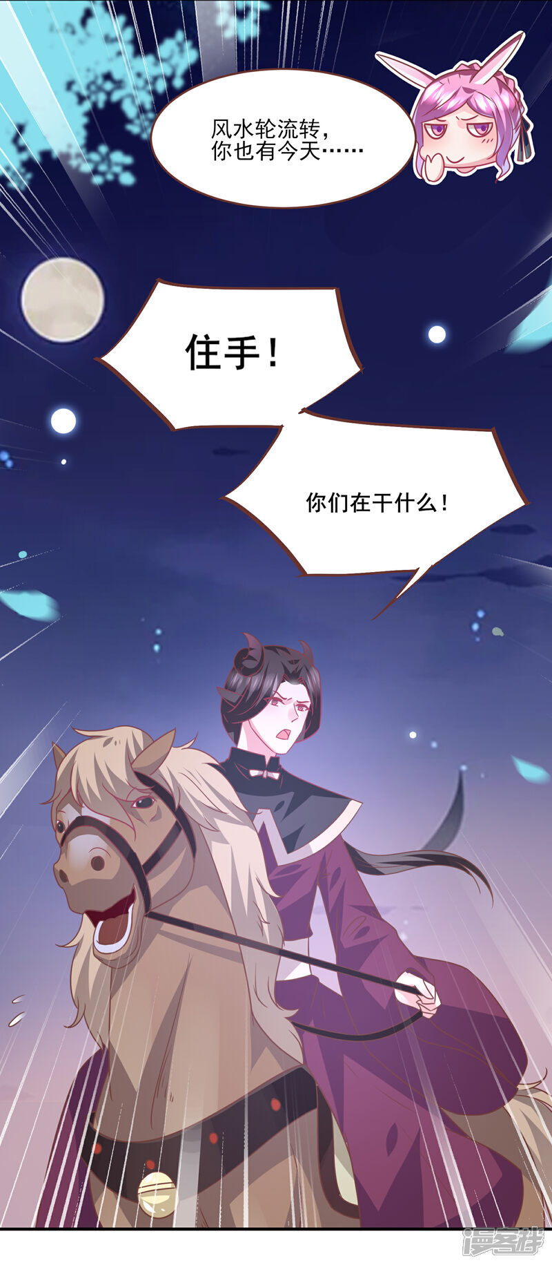 《兽宠女皇》第80话 一吻换一命 第28页