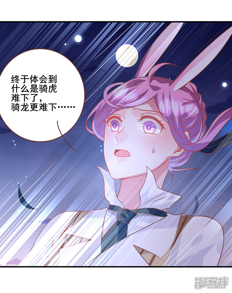 《兽宠女皇》第80话 一吻换一命 第6页