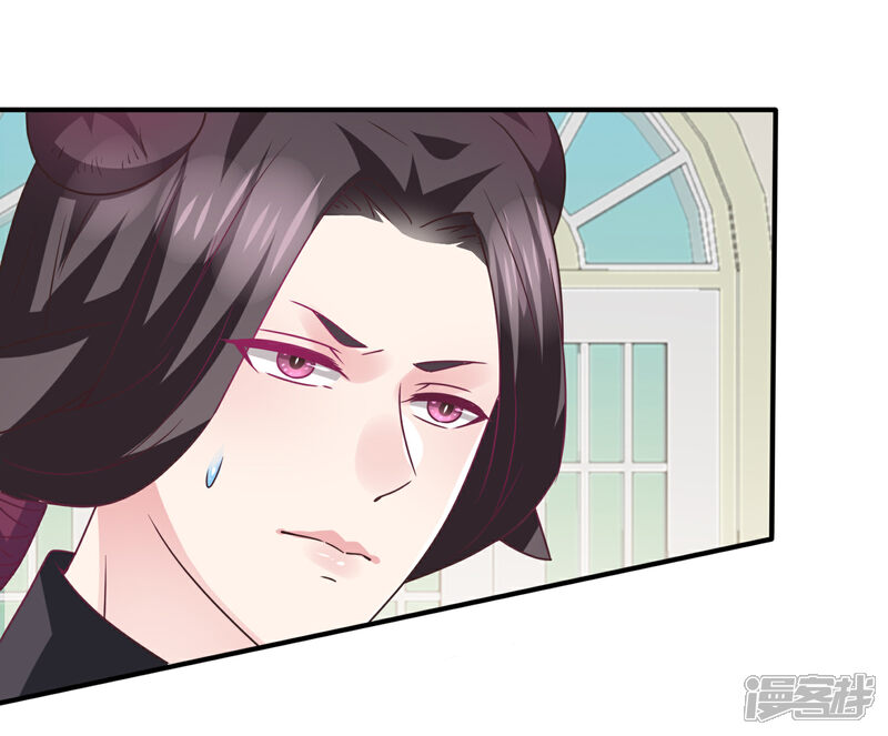 《兽宠女皇》第81话 女皇发布新的恋爱任务 第13页